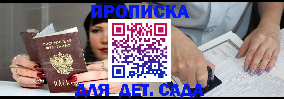 временная регистрация адрес в Жигулёвске