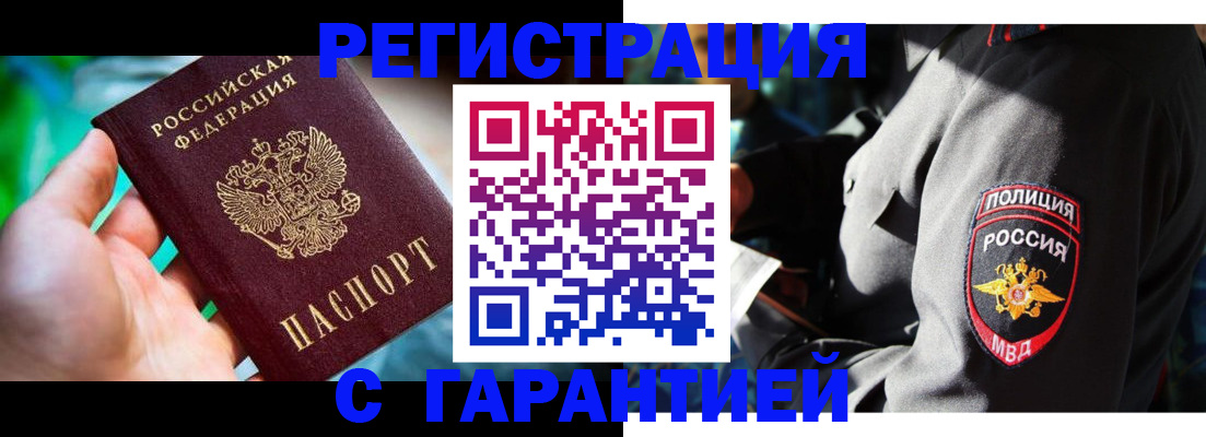 прописка паспорт в Жигулёвске