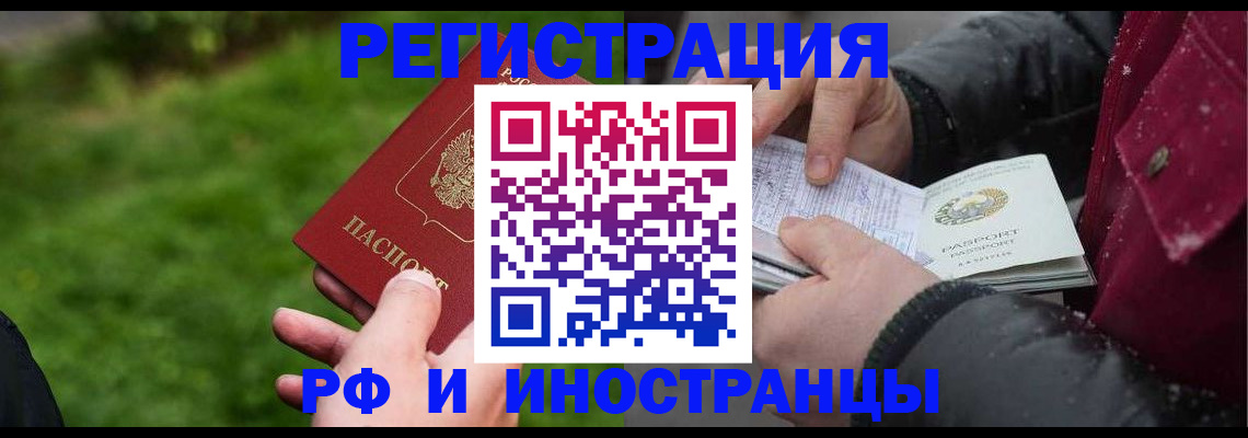 купить прописку в Жигулёвске