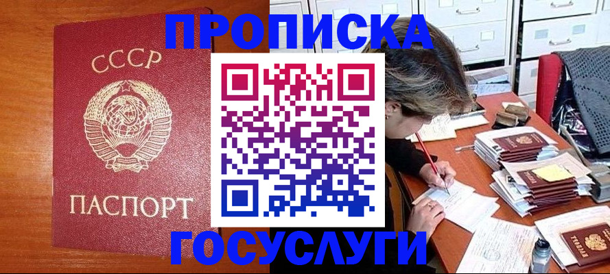 прописка от собственника в Жигулёвске